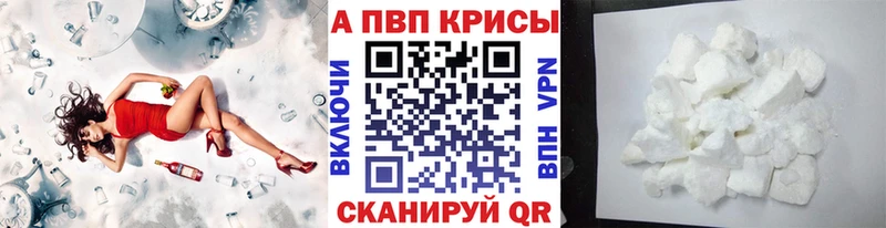 A-PVP VHQ  mega ссылки  Чёрмоз 
