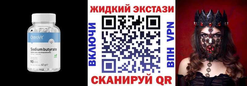 БУТИРАТ GHB  Чёрмоз 