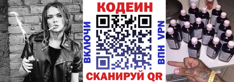 Codein Purple Drank  Чёрмоз 