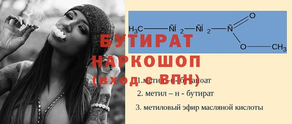 бутират Беломорск