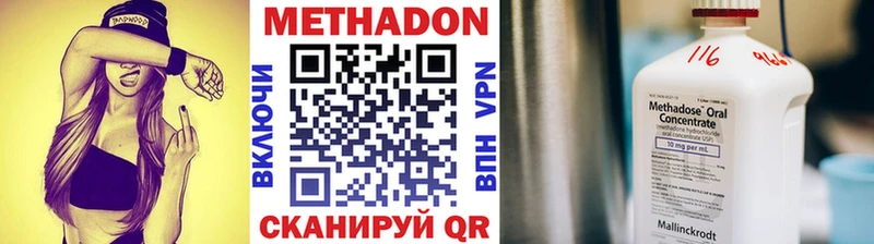 МЕТАДОН белоснежный  Чёрмоз 