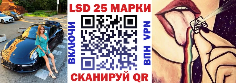 Марки 25I-NBOMe 1,5мг  Чёрмоз 